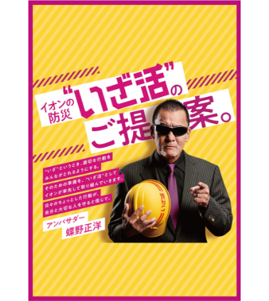 取り組みのイメージ画像