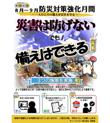 取り組みのイメージ画像