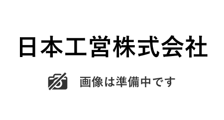ロゴ：日本工営株式会社