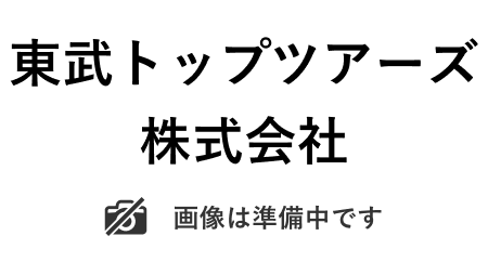 ロゴ：東武トップツアーズ株式会社