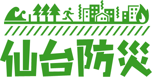 ロゴ：仙台防災