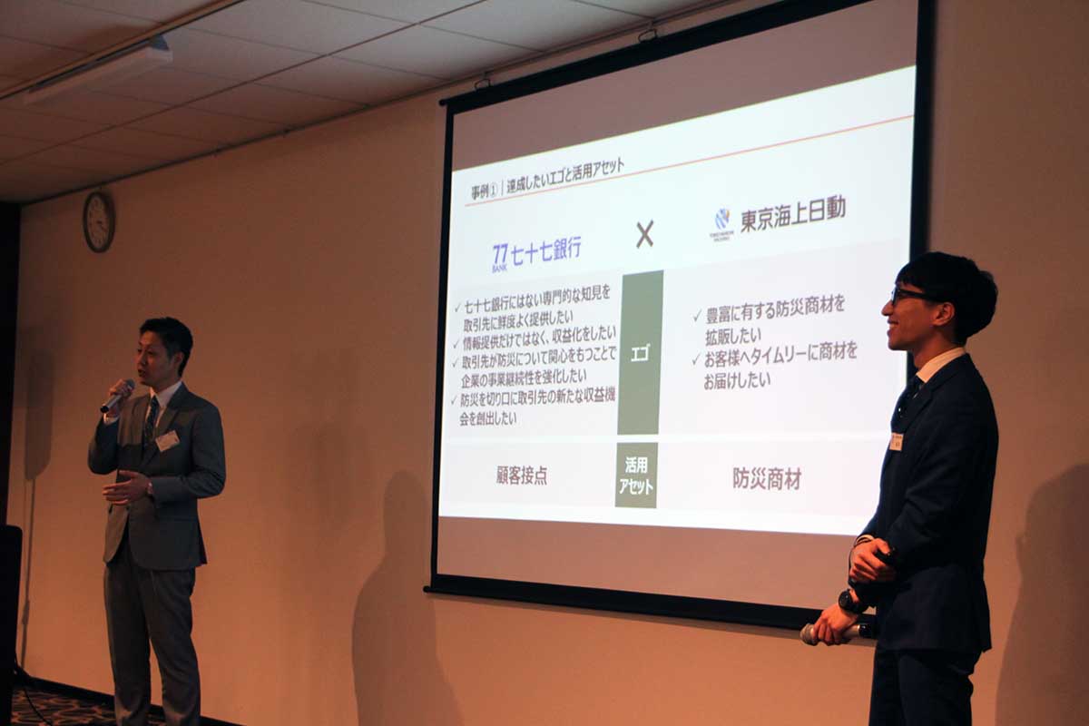 事例紹介パート