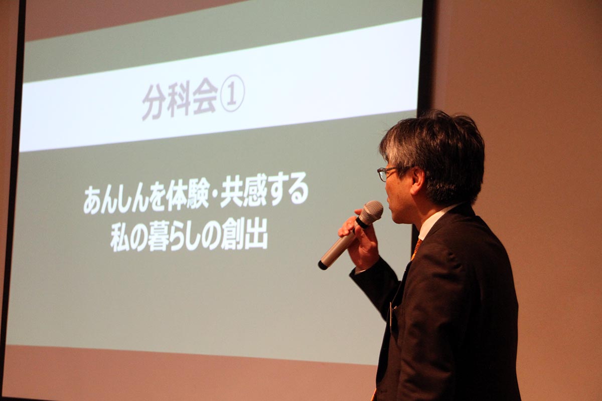 分科会代表パート